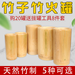 单个天然竹罐拔罐竹吸筒竹子罐加厚竹筒罐器木罐家用特大小罐