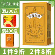 2023凤宁号茶叶滇红特级形工夫滇红云南金芽香醇蜜柑红茶高端芽头