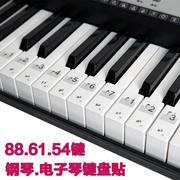 钢琴键盘贴纸886154键儿童成人电子琴，五线谱简谱音符音标按键贴