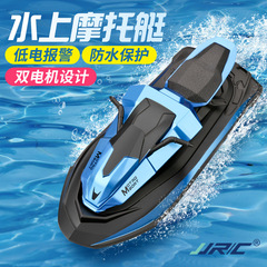 遥控船水上摩托艇可下水小轮船模型