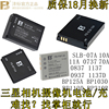 沣标slb-bp电池适用于三星数码相机锂电板摄像机，dv充电器配件座充