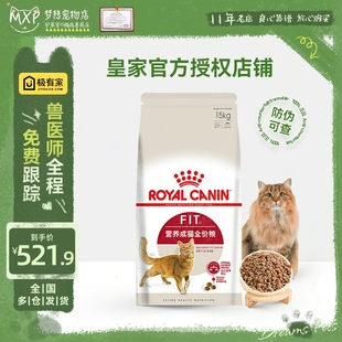 皇家猫粮f32营养成猫粮15kg理想体态成猫猫粮成年猫通用型30斤