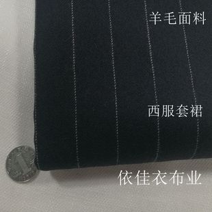 深蓝色宽条纹羊毛时装面料秋冬小外套西服套裙阔腿裤马甲布料