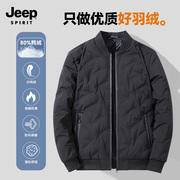 jeep吉普男士羽绒服冬季保暖夹克2023白鸭绒(白鸭绒)商务休闲男装外套