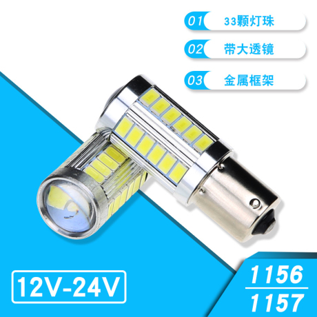 1156倒车灯泡