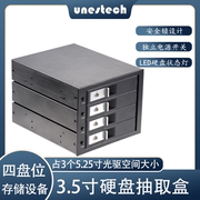 Unestech 3.5寸四盘位SATA免工具抽取机箱光驱位内置硬盘盒热插拔