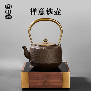 容山堂铁壶铸铁茶壶家用煮茶器，烧水壶铜盖实木电陶炉茶炉茶具套装