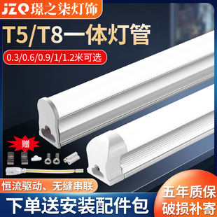 一体化led灯管t5超亮日光灯t8长条灯全套，节能支架光管1.2米展示柜