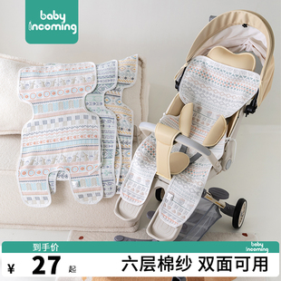 婴儿车专用垫子坐垫四季通用夏季纯棉垫遛娃神器，坐垫宝宝推车凉席