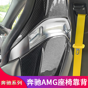 奔驰AMG A45 CLA45S C63S GLA45 GLC63改装AMG座椅靠背罩防踢罩垫