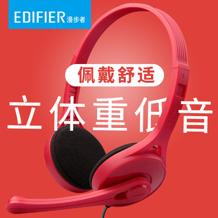 Edifier/漫步者 K550头戴式电脑重低音游戏竞技音乐耳机耳麦耳塞网课考试学生学习英语听力