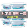 玻璃保鲜盒冰箱收纳专用碗可带盖冷藏冷冻玻璃碗食品级大容量饭盒