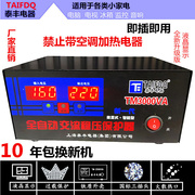 稳压器220v全自动家用3000w电脑电视冰箱壁挂炉小型稳压电源