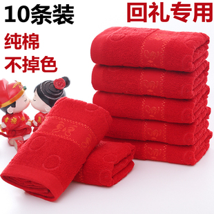 10条装红毛巾纯棉洗脸回礼结婚家用成人全棉生日脱孝大红色面巾