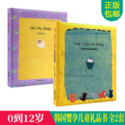 宝贝日记+特别的爱给特别的你情感类韩国孕婴儿书爸爸妈妈献给宝宝第一本成长日记书，父母可以用文字+照片记录宝宝成长的书籍
