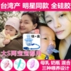 台湾产优生宝宝硅胶安抚奶嘴0-6-18个月安睡型新生婴幼儿安慰奶嘴