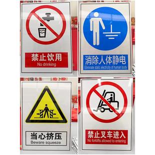 反光膜标识牌车间安全禁止提示警告当心有电，严禁烟火受限空间