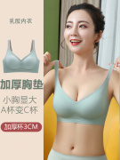 .小胸聚拢加厚显大内衣女超，厚平胸专用aa杯无痕乳胶，文胸罩(文胸罩)收副乳