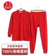 本命年大红色开衫秋衣秋裤，纯棉内衣套装，薄款保暖对襟系扣老人线衣