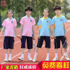 中小学生校服夏装短袖，2020年套装运动夏令营团体，服装三五年级班服