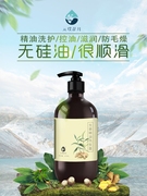 生姜茶树精油洗发露氨基酸洗发水无硅油深层修复滋养改善清洁发质