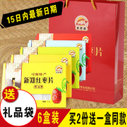 河南特产老枣农新郑红枣片6种口味1320g无核红枣片泡水休闲小零食