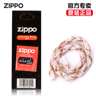 芝宝zippo棉芯煤油棉心火石，打火机棉线zipoo棉花配件专用