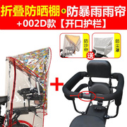 电动车座椅儿童后置围栏扶手，电动自行车婴儿小孩宝宝，安全坐椅后.