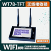 500立式米WT78无线温度传感器LORA远程WIFI多路APP机房工业测温仪