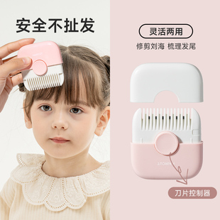 如山削发器梳子多功能二合一修剪刘海，碎发女孩子宝宝专用理发神器
