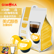 意大利 GIMOKA咖啡胶囊 美式浓黑大杯 兼容雀巢多趣酷思咖啡机