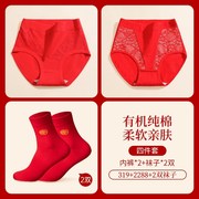 本命年内裤袜子套装女士，2024龙年大红色，中老年人妈妈高腰收腹短裤