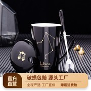 十二星座马克杯创意陶瓷杯带盖勺家用喝水杯子办公茶杯情侣咖啡杯