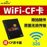 易享派wificf卡32g带wifi的cf卡，相机高速无线内存卡适用佳能5d27d5d350d尼康d700d800单反存储卡数码