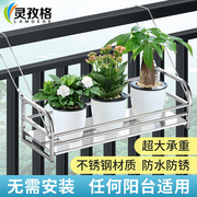 灵孜格阳台花架护栏悬挂不锈钢，置物架挂式栏杆室外花盆，植物整理架