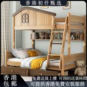 香港包郵全實木兒童高低床兩層子母床母子上下鋪床雙層多功能