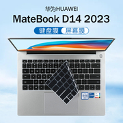 适用华为MateBookD14键盘膜2024款笔记本键盘保护膜d14SE版防尘垫MDF/MDG-16透明保护套14寸电脑屏幕贴膜钢化