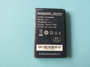 适用于 联想 乐phone S1 A336 A610 3G W100 W101  拆机电池