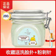 小迷糊清肌净肤泥浆面膜清洁控油祛痘淡痘印收毛孔去黑头涂抹泥膜