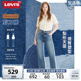 levi's李维斯(李维斯)2024春季女ribcage高腰直筒休闲潮流宽松牛仔裤