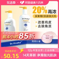 去鸡皮肤，躺赢20%尿素，维e乳