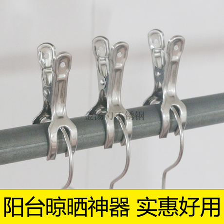 防风夹子开口