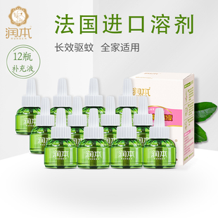 蚊香液12瓶，不含蚊香器，每瓶45ml