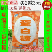 食品级蛋白糖甜味剂100倍食用甜蜜素蔗糖口感代糖安全糖精1kg