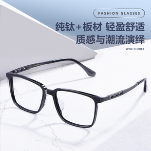 近视眼镜男超轻商务，纯钛全框眼镜架黑框可配防蓝光抗辐射镜片眼睛
