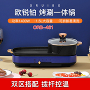 欧锐铂乐享烤涮一体锅多功能，料理锅orb-461易清洗(易清洗)少油烟