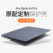 macbook苹果笔记本保护壳pro保护套15.4寸air13.3电脑13透明15软外壳air全包mac硅胶201916超薄贴膜全身