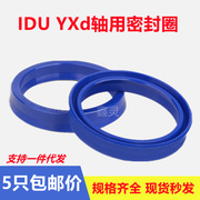 IDU/YXd40/45/50/52*48/53/58/60*10液压油缸油封Y型轴用密封圈