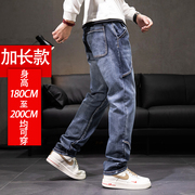 190高个子加长版牛仔裤男110cm115cm直筒宽松加肥加大码超长男裤