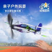 玩物百科橡皮筋动力飞机模型，玩具仿真航天飞机航模，拼装手工制作